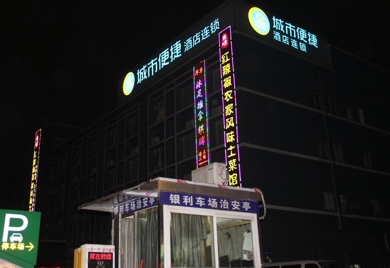City Comfort Inn Guangzhou Tianpingjia Subway Station Branch Exterior foto